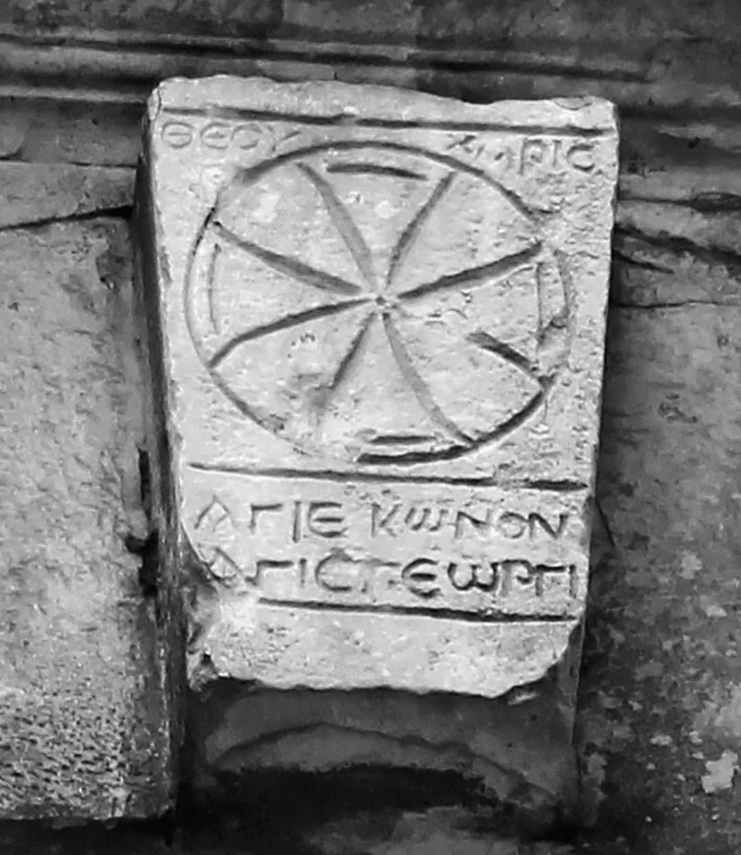 Porta Appia, inscription