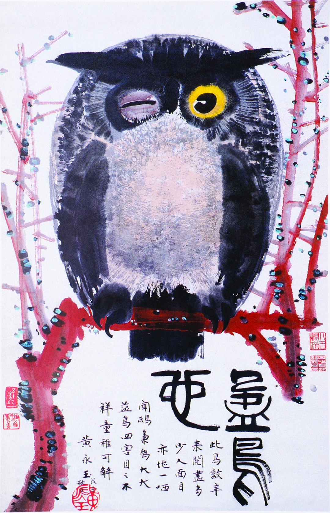 Huang Yongyu, Winking Owl, 1978
