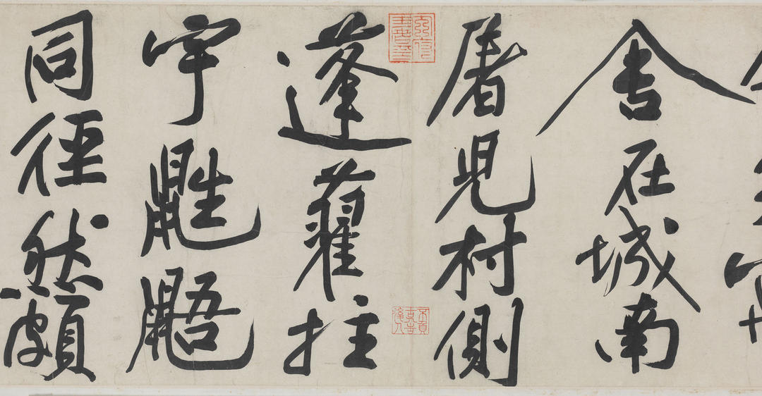 Huang Tingjian, Scroll for Zhang Datong, detail