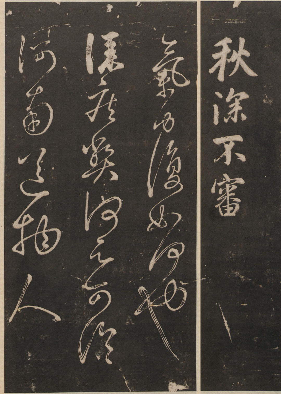 Zhang Xu (attributed), calligraphy
