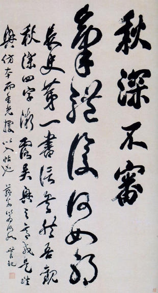 Bao Shichen, calligraphy